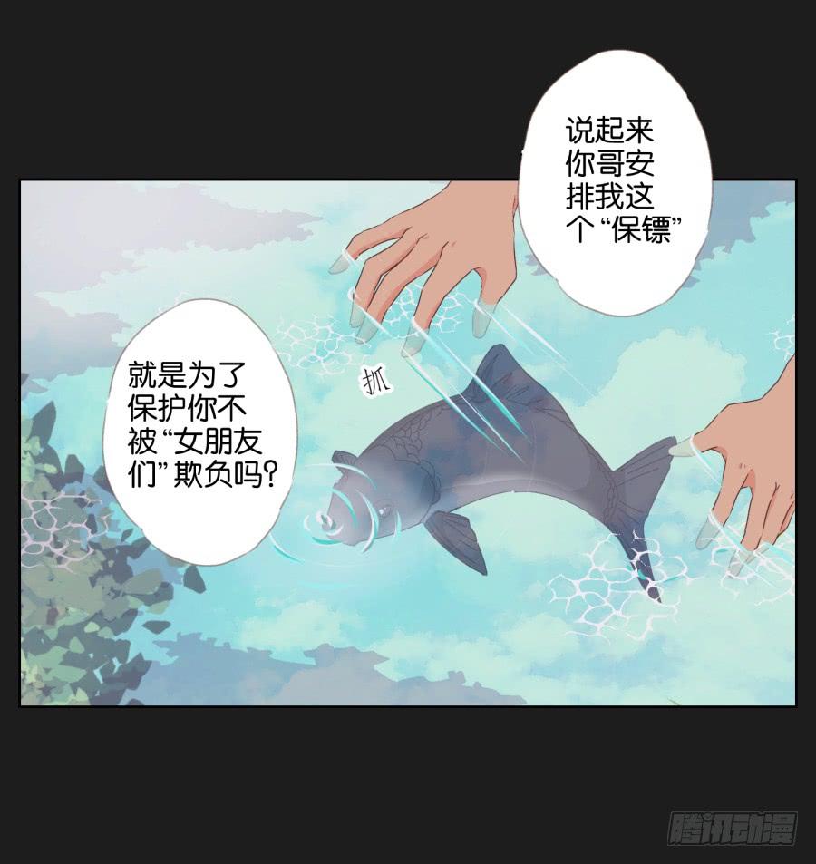 《不良双子》要是受伤的是你，我可能会更痛呢！ 第9页