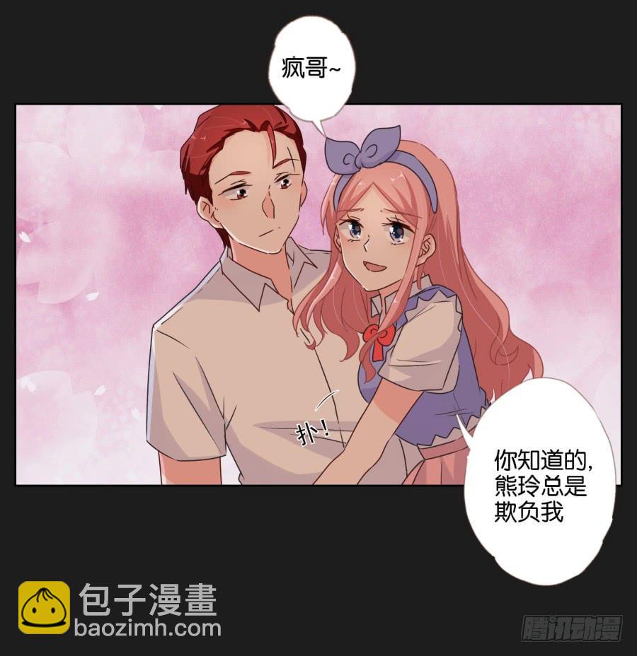 《不良双子》你可不要忘了咱们的约定！ 第10页