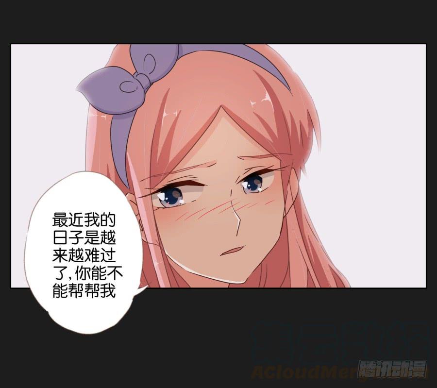 《不良双子》你可不要忘了咱们的约定！ 第11页