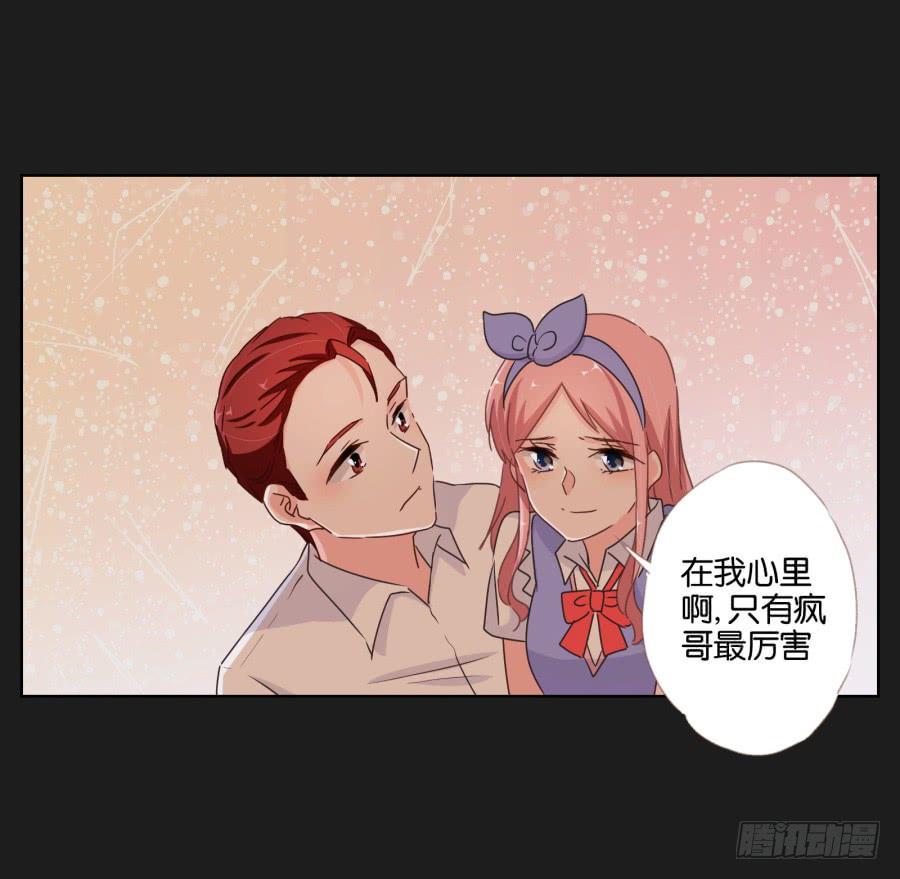 《不良双子》你可不要忘了咱们的约定！ 第13页