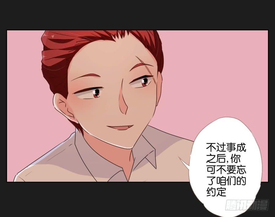 《不良双子》你可不要忘了咱们的约定！ 第15页
