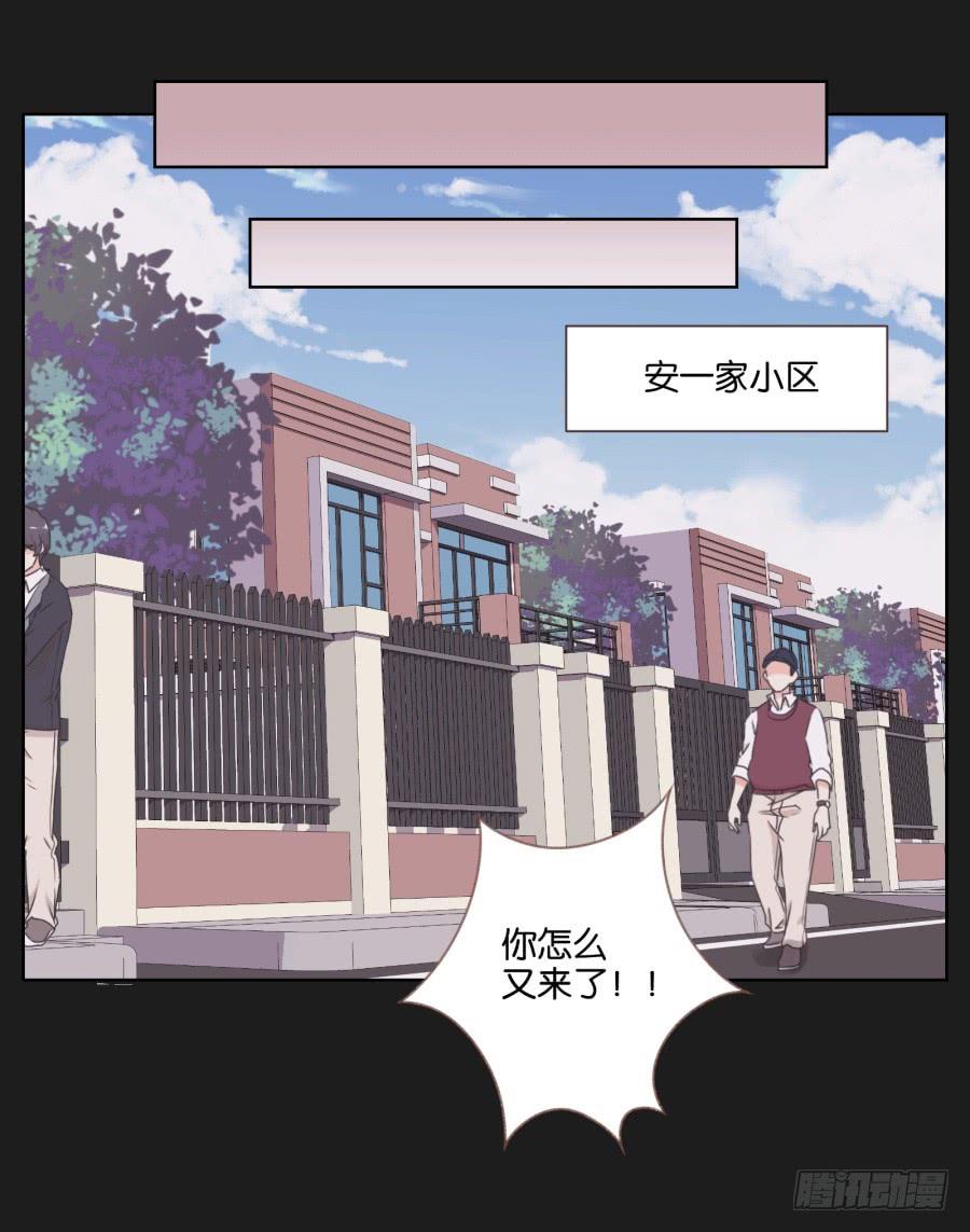 《不良双子》你可不要忘了咱们的约定！ 第17页