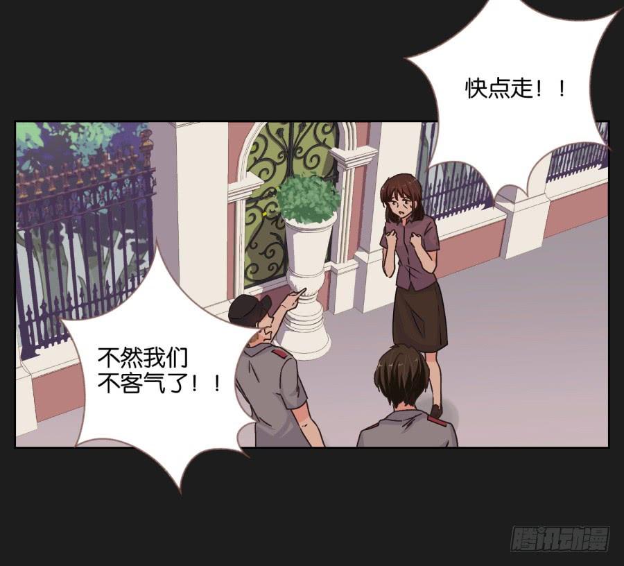 《不良双子》你可不要忘了咱们的约定！ 第18页