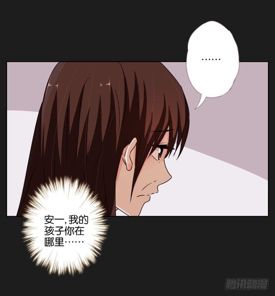 《不良双子》你可不要忘了咱们的约定！ 第21页