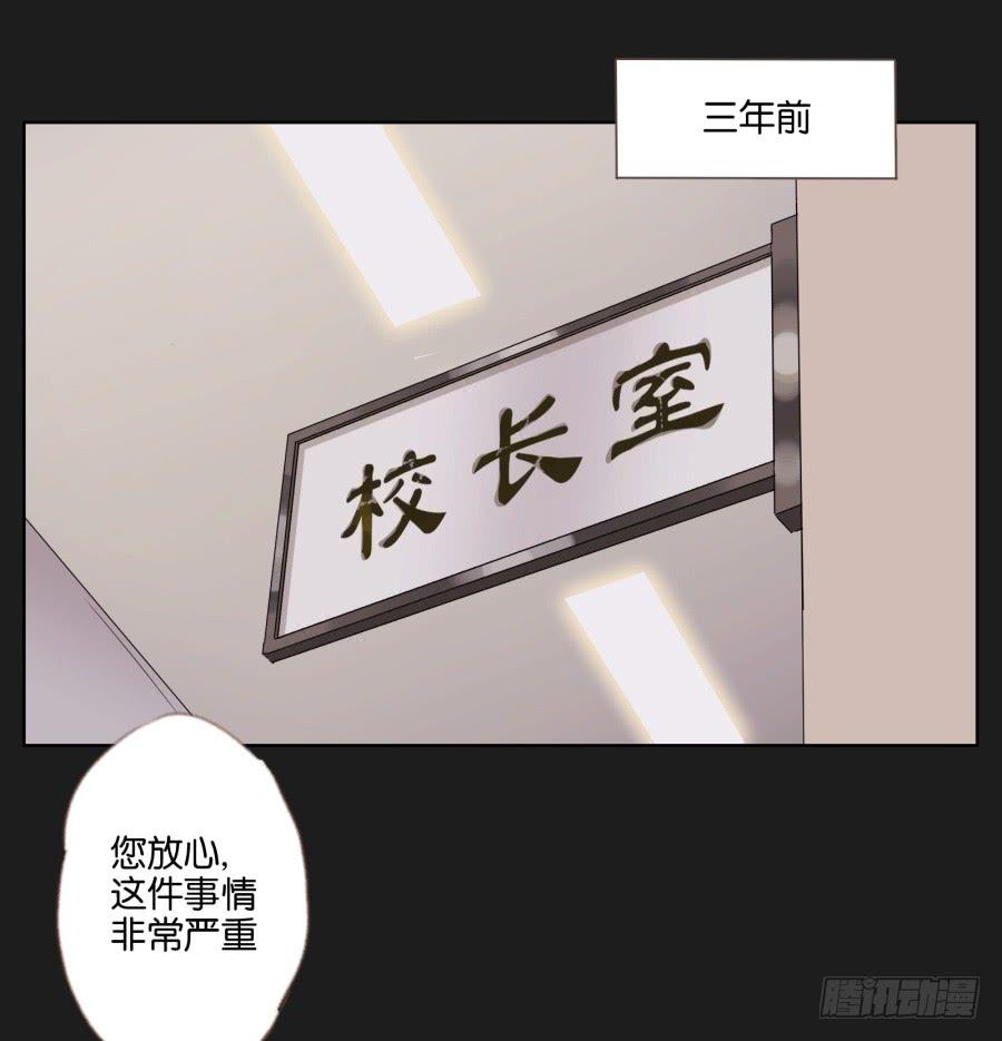 《不良双子》你可不要忘了咱们的约定！ 第22页