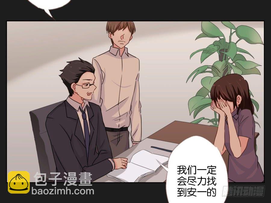 《不良双子》你可不要忘了咱们的约定！ 第23页