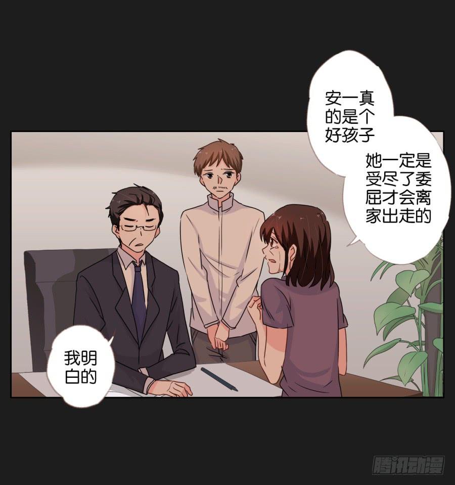 《不良双子》你可不要忘了咱们的约定！ 第25页