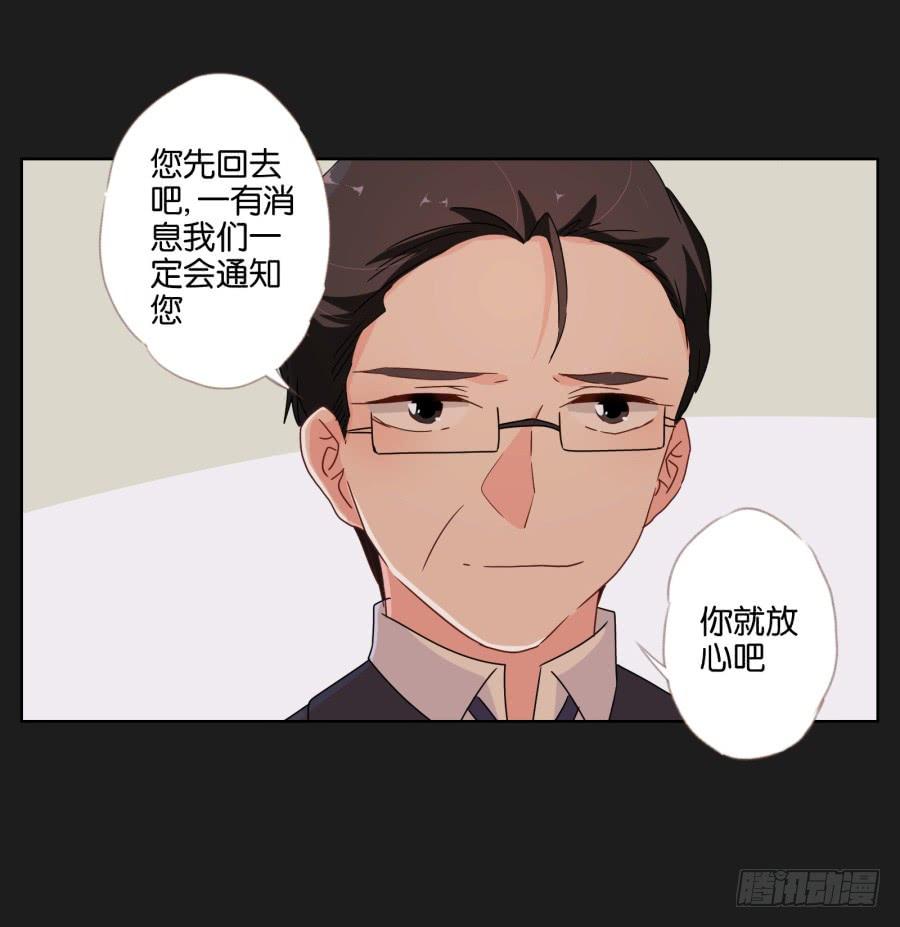 《不良双子》你可不要忘了咱们的约定！ 第26页