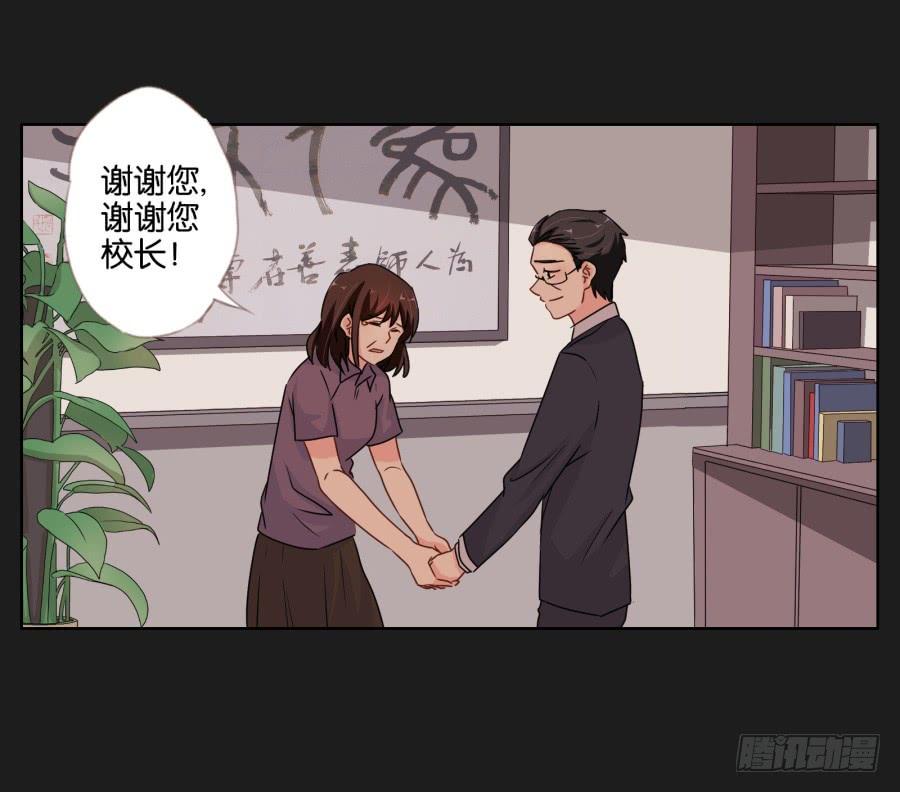 《不良双子》你可不要忘了咱们的约定！ 第27页