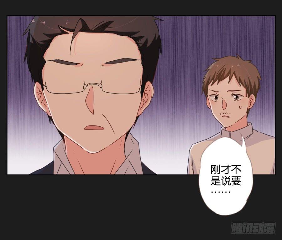 《不良双子》你可不要忘了咱们的约定！ 第30页