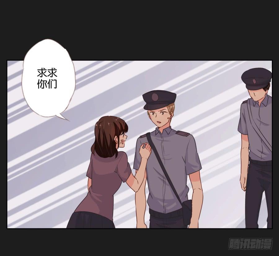 《不良双子》你可不要忘了咱们的约定！ 第33页