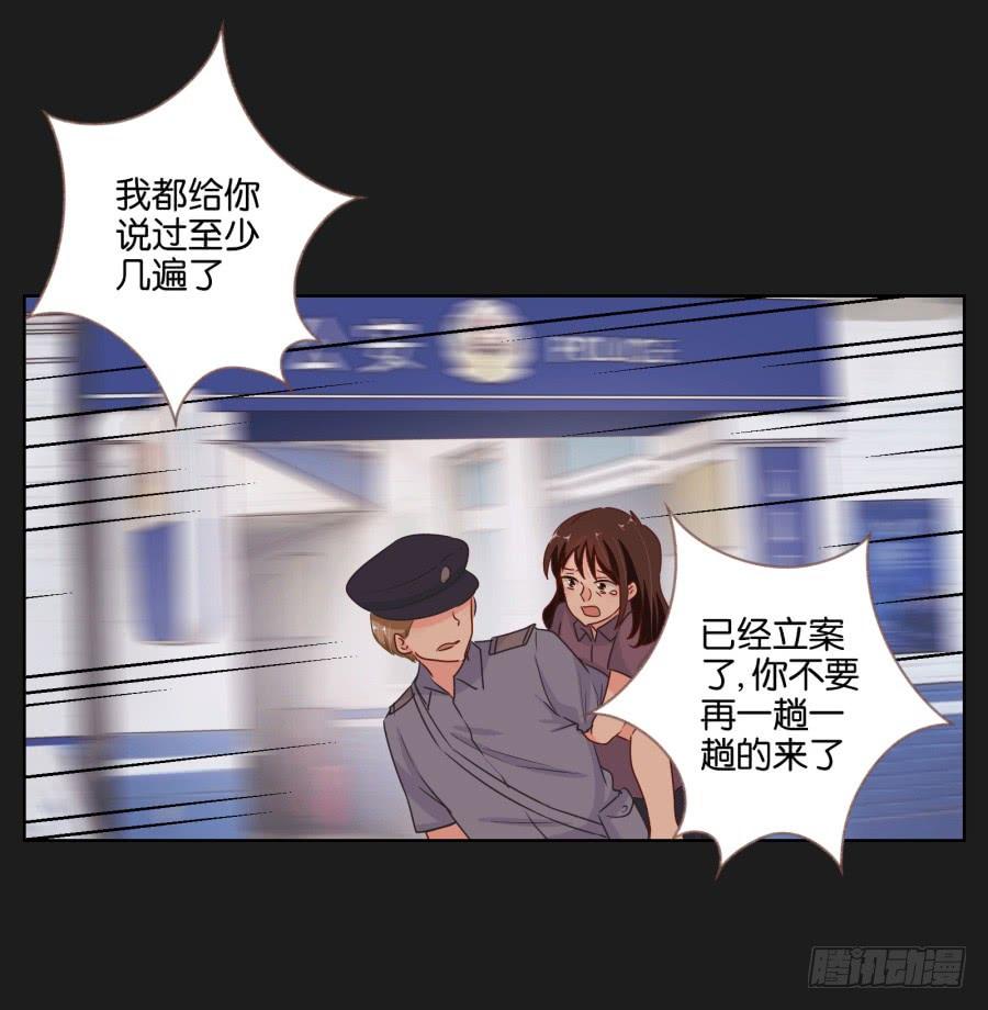 《不良双子》你可不要忘了咱们的约定！ 第35页