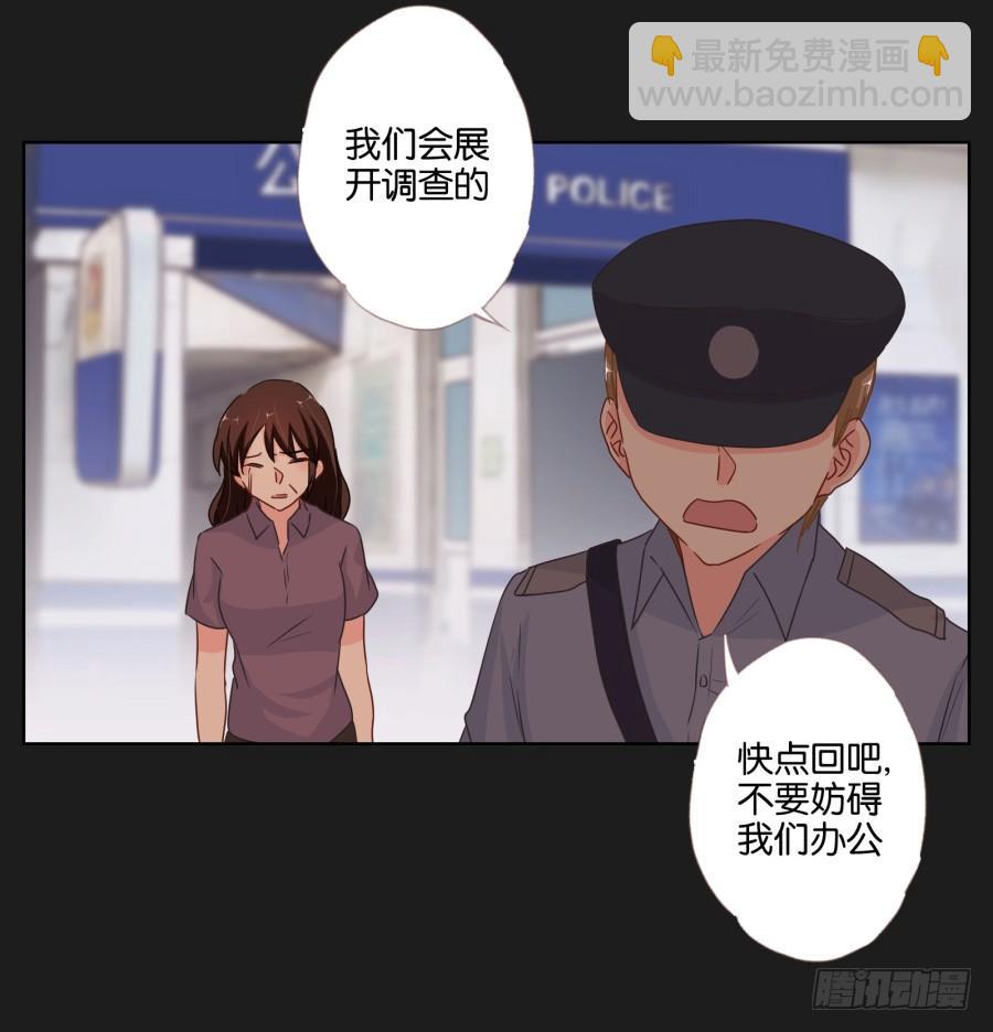 《不良双子》你可不要忘了咱们的约定！ 第36页