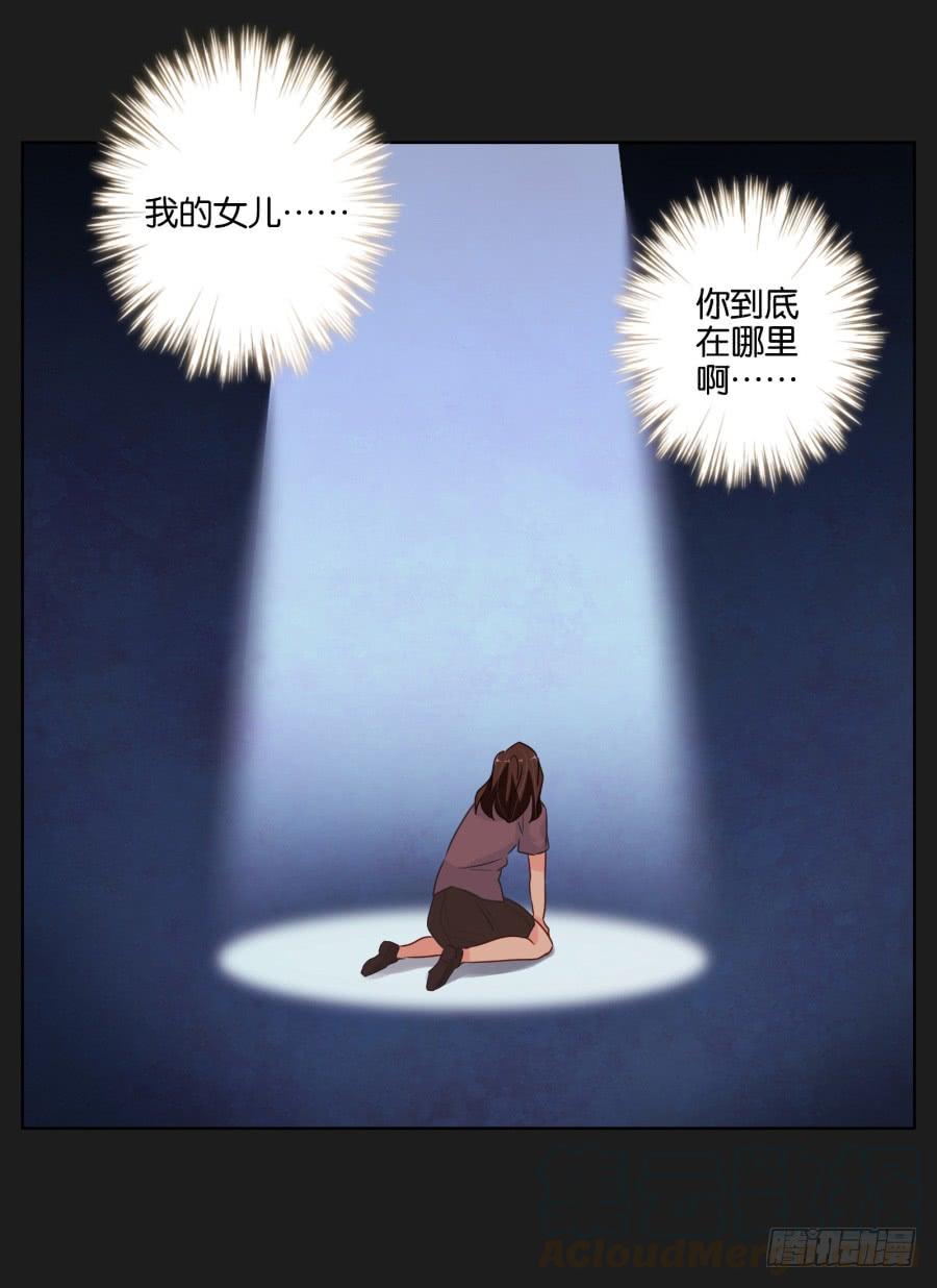 《不良双子》你可不要忘了咱们的约定！ 第39页