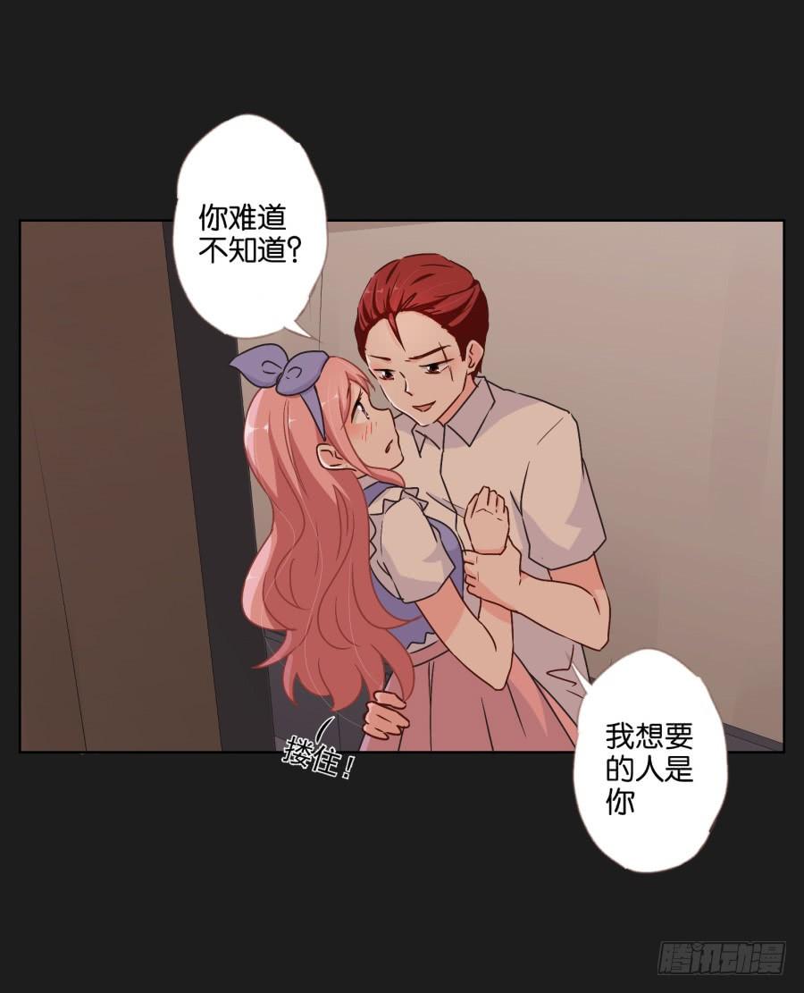《不良双子》你可不要忘了咱们的约定！ 第3页