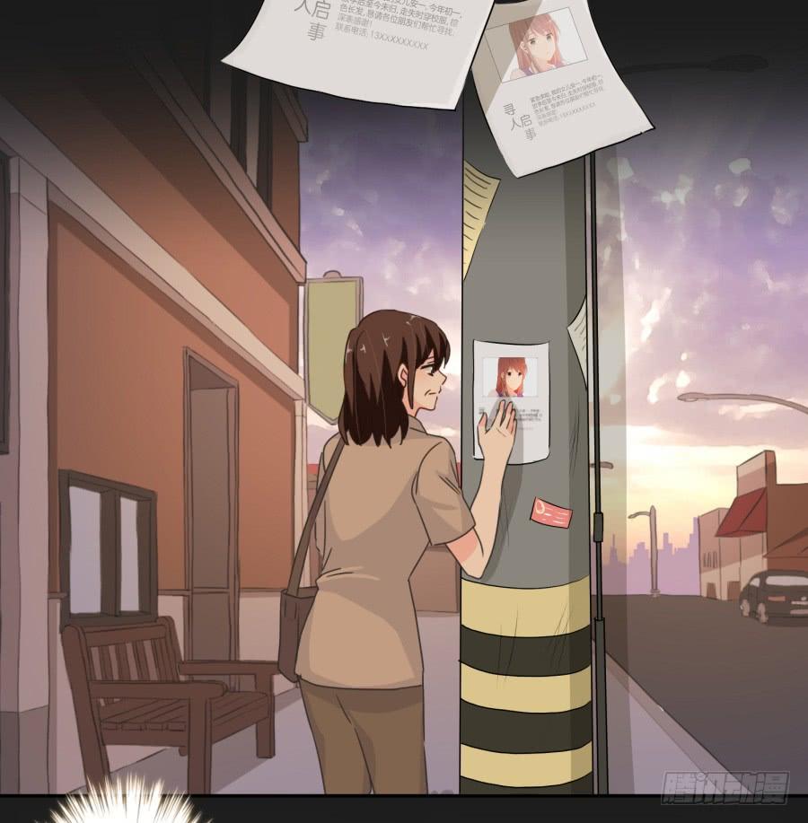 《不良双子》你可不要忘了咱们的约定！ 第41页