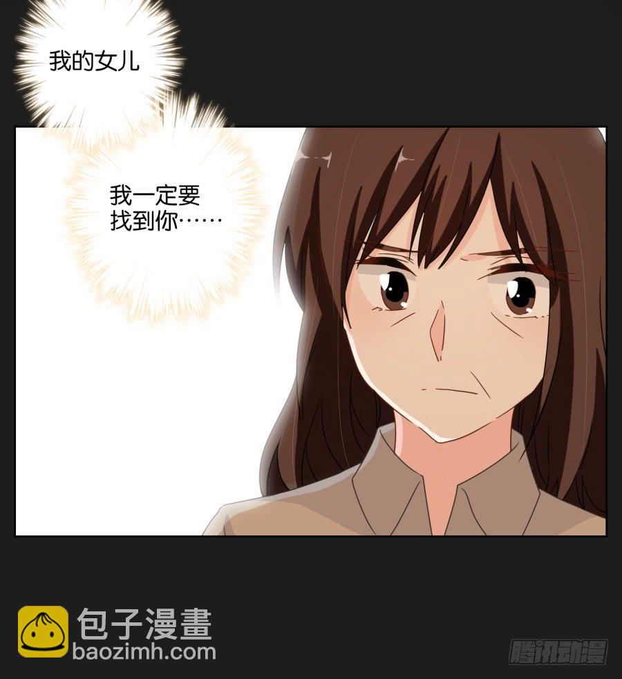 《不良双子》你可不要忘了咱们的约定！ 第42页