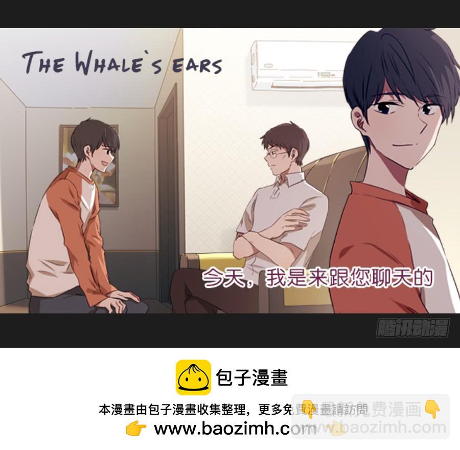 《不良双子》你可不要忘了咱们的约定！ 第47页
