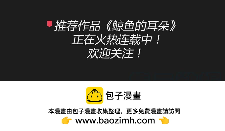 《不良双子》你可不要忘了咱们的约定！ 第48页
