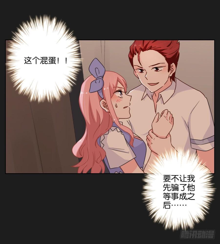 《不良双子》你可不要忘了咱们的约定！ 第5页