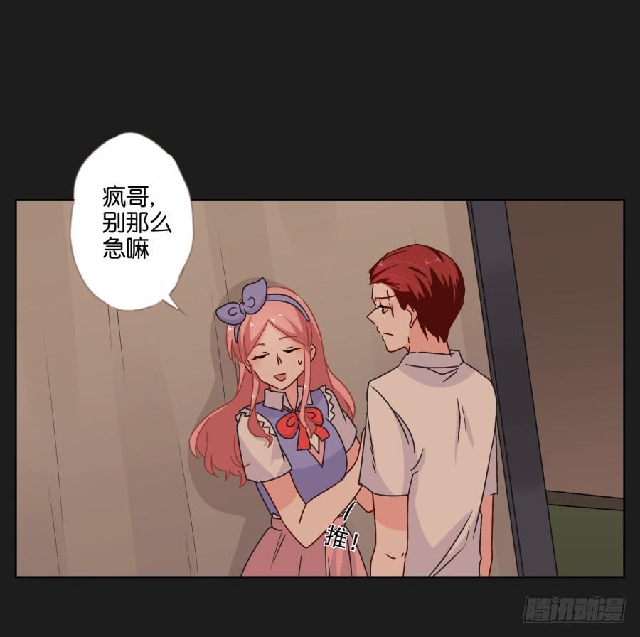 《不良双子》你可不要忘了咱们的约定！ 第7页