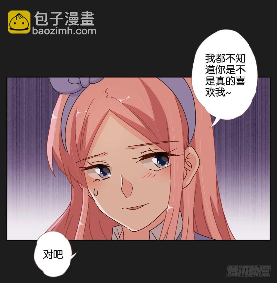 《不良双子》你可不要忘了咱们的约定！ 第8页