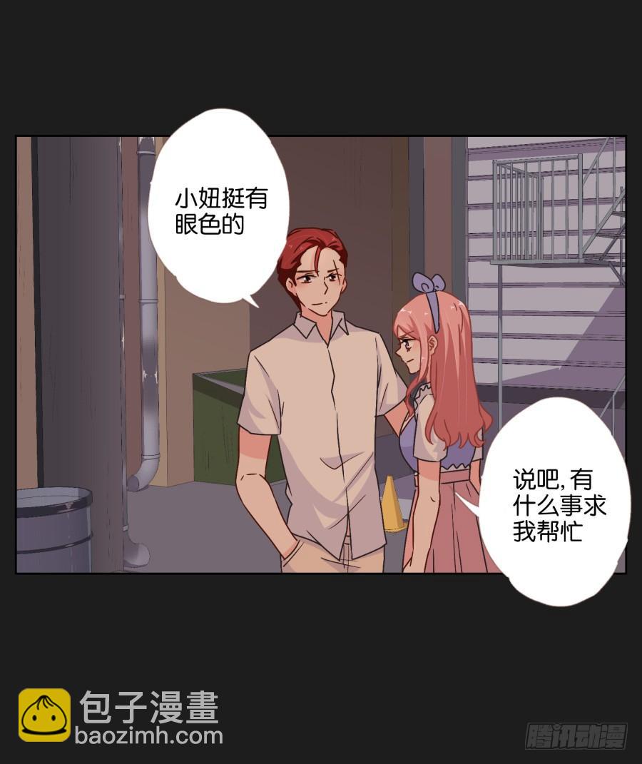 《不良双子》你可不要忘了咱们的约定！ 第9页