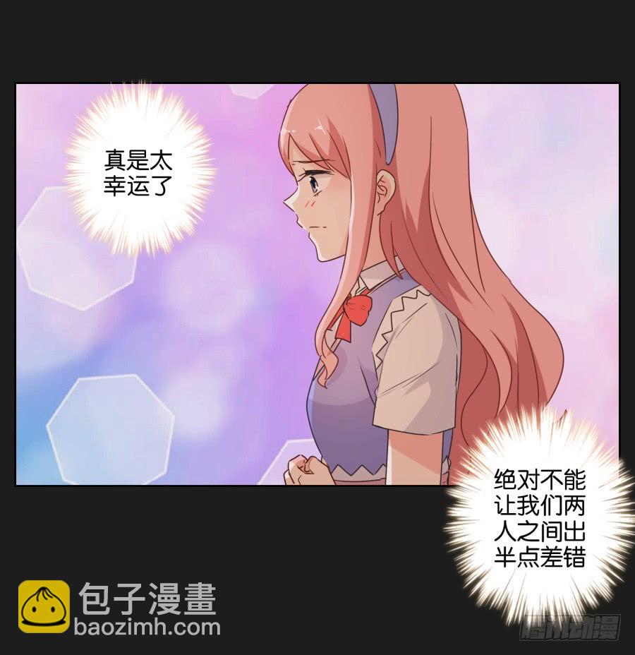 《不良双子》这个地方对我来说很重要！ 第30页
