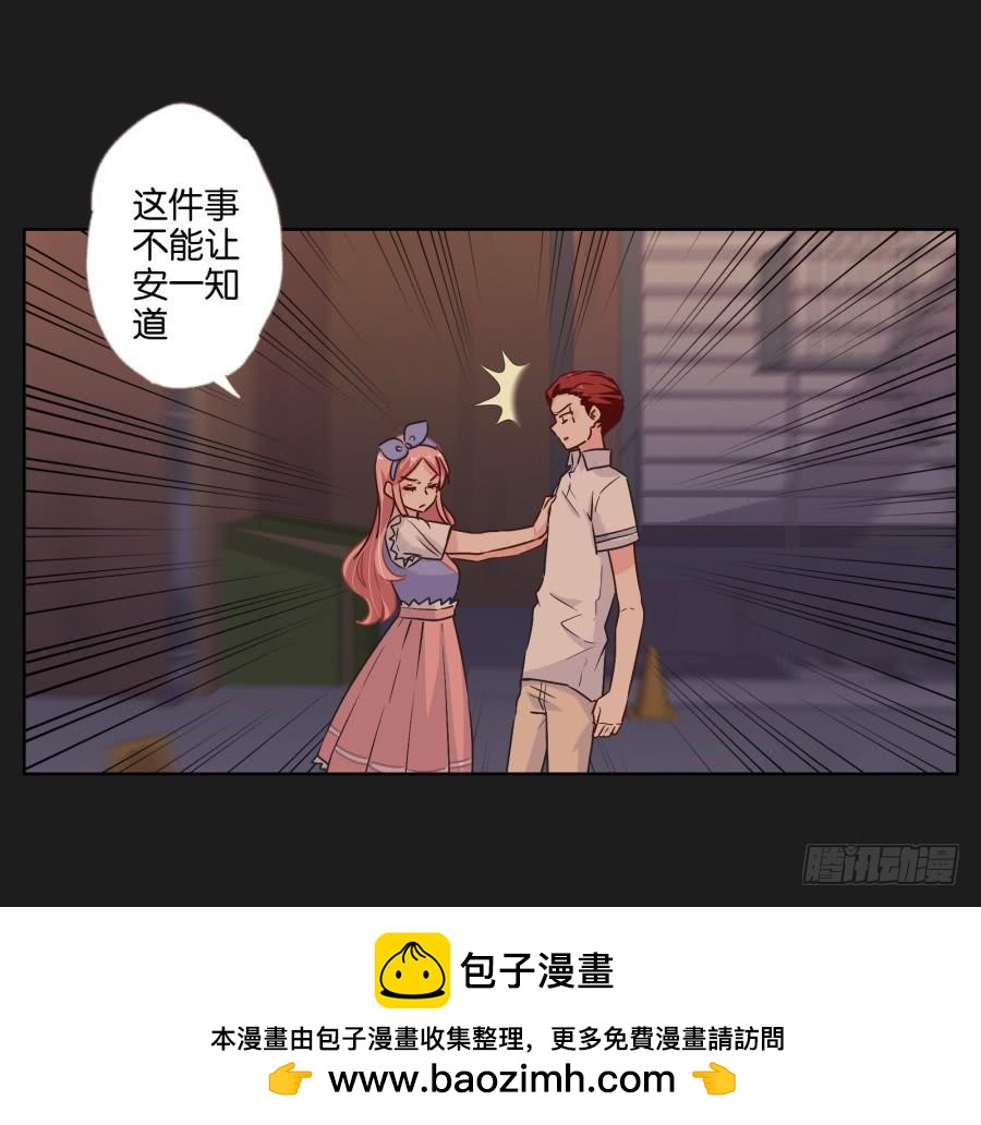 《不良双子》这个地方对我来说很重要！ 第47页
