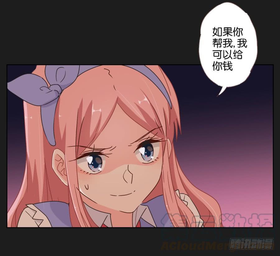 《不良双子》这个地方对我来说很重要！ 第48页