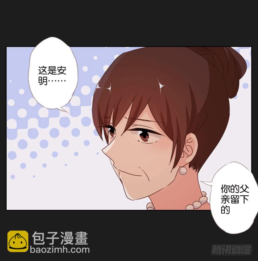 《不良双子》这个混小子，看我怎么收拾你！ 第13页