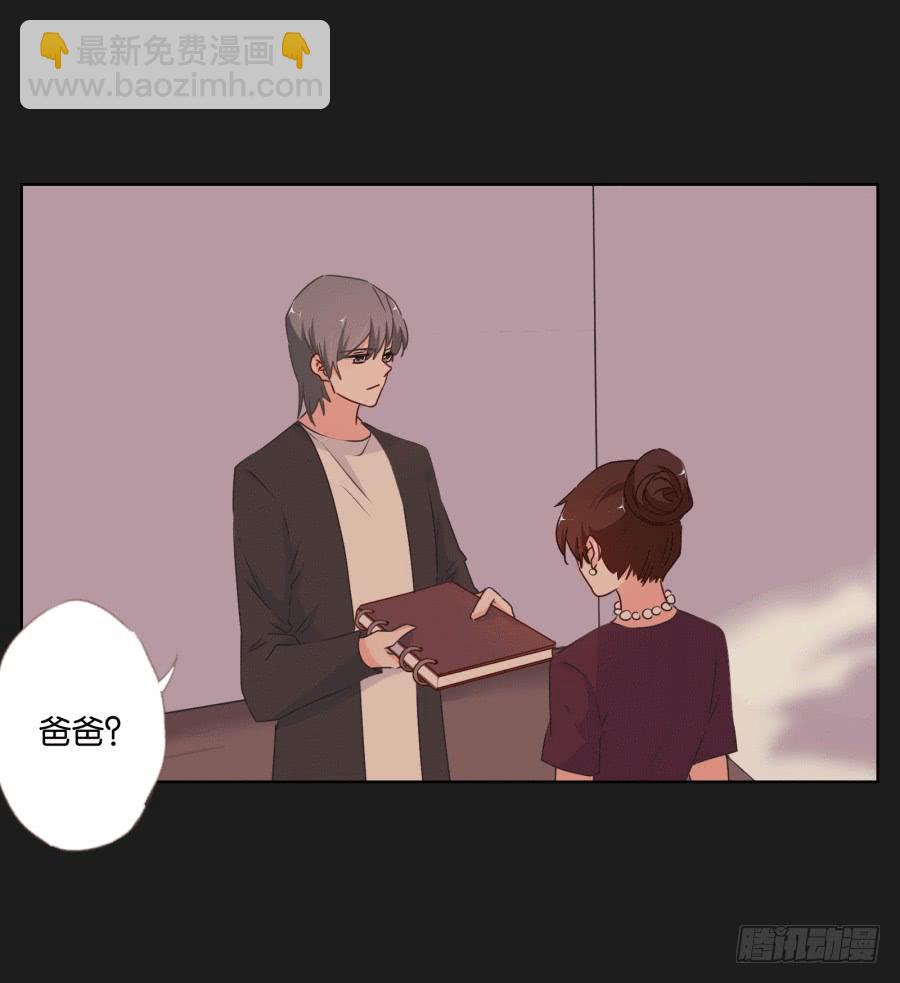 《不良双子》这个混小子，看我怎么收拾你！ 第15页