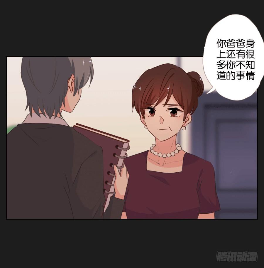 《不良双子》这个混小子，看我怎么收拾你！ 第17页