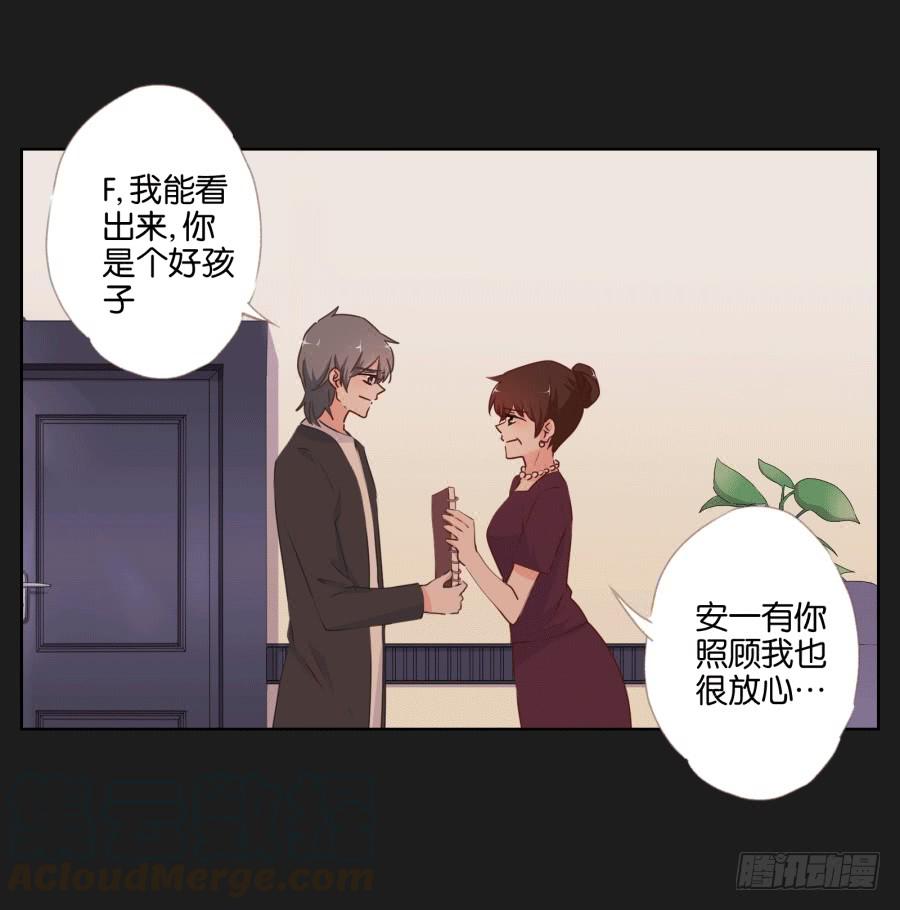 《不良双子》这个混小子，看我怎么收拾你！ 第21页
