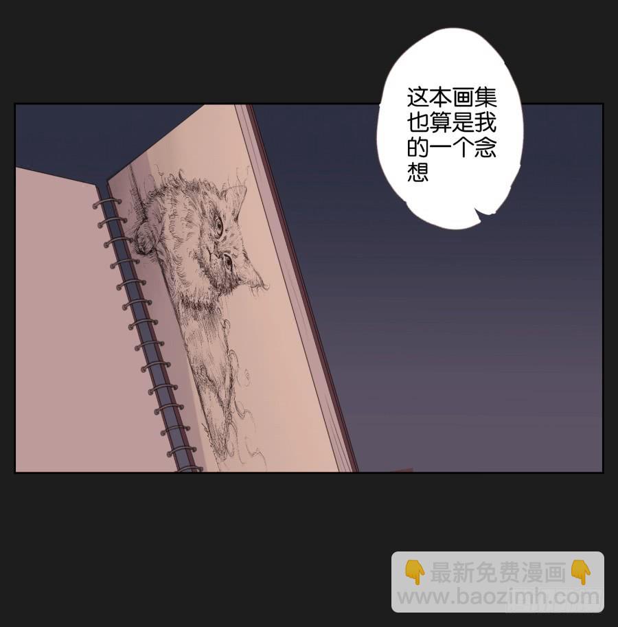 《不良双子》这个混小子，看我怎么收拾你！ 第22页