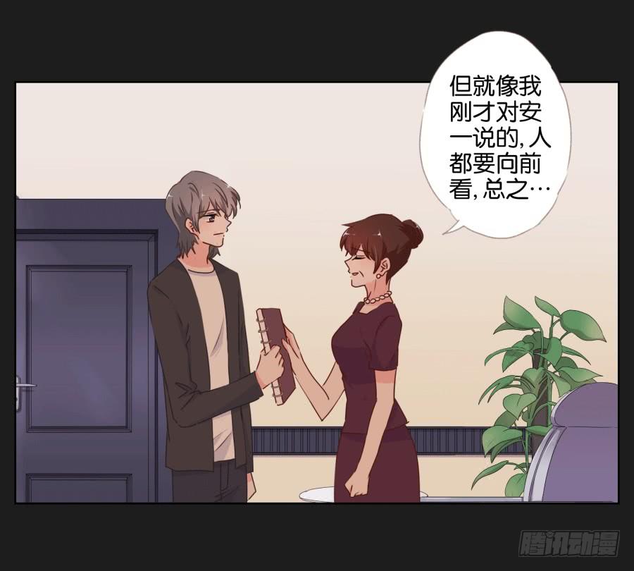 《不良双子》这个混小子，看我怎么收拾你！ 第24页