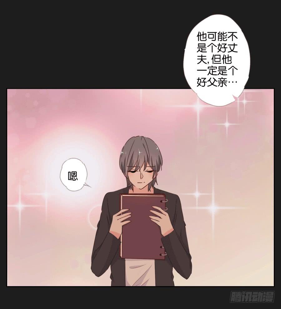 《不良双子》这个混小子，看我怎么收拾你！ 第26页