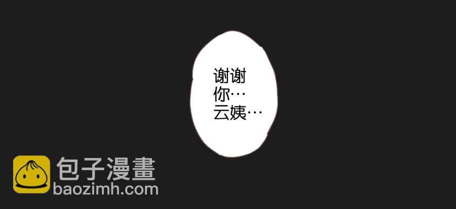《不良双子》这个混小子，看我怎么收拾你！ 第27页