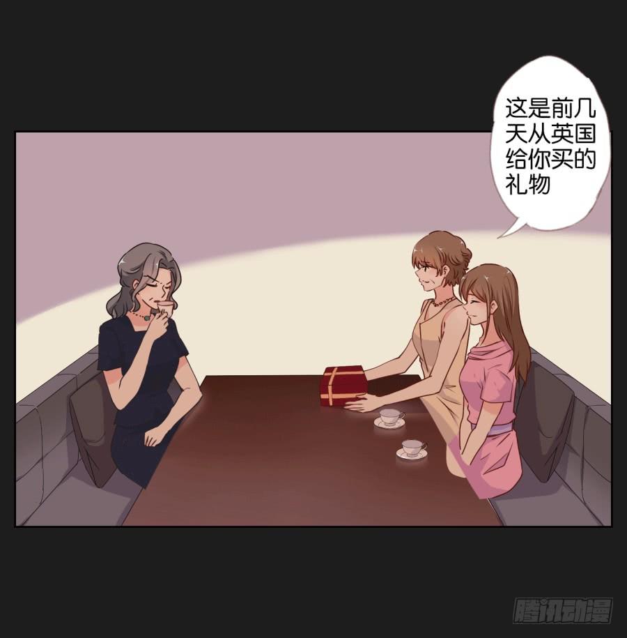 《不良双子》这个混小子，看我怎么收拾你！ 第30页