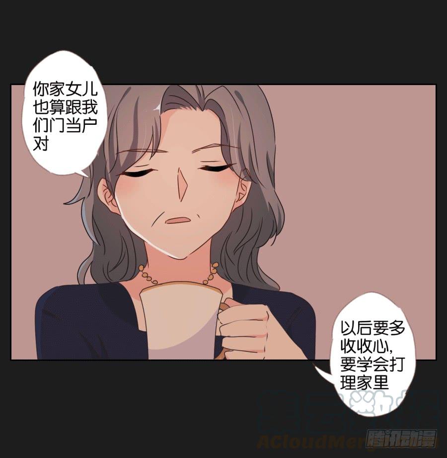 《不良双子》这个混小子，看我怎么收拾你！ 第31页