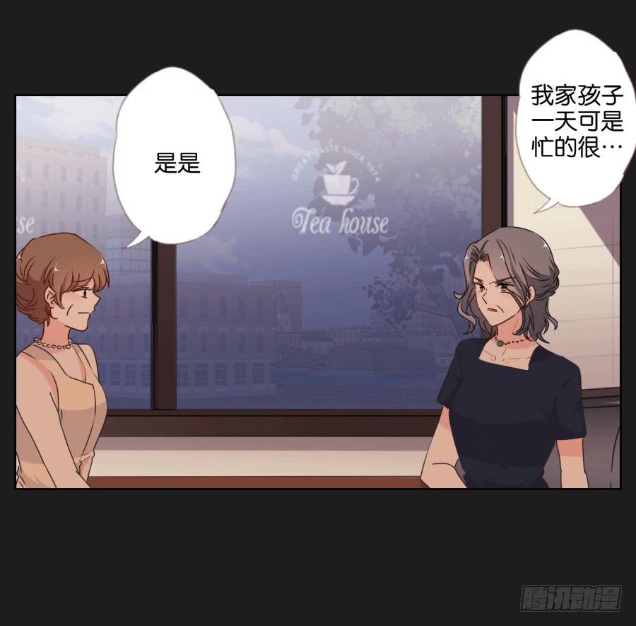 《不良双子》这个混小子，看我怎么收拾你！ 第32页