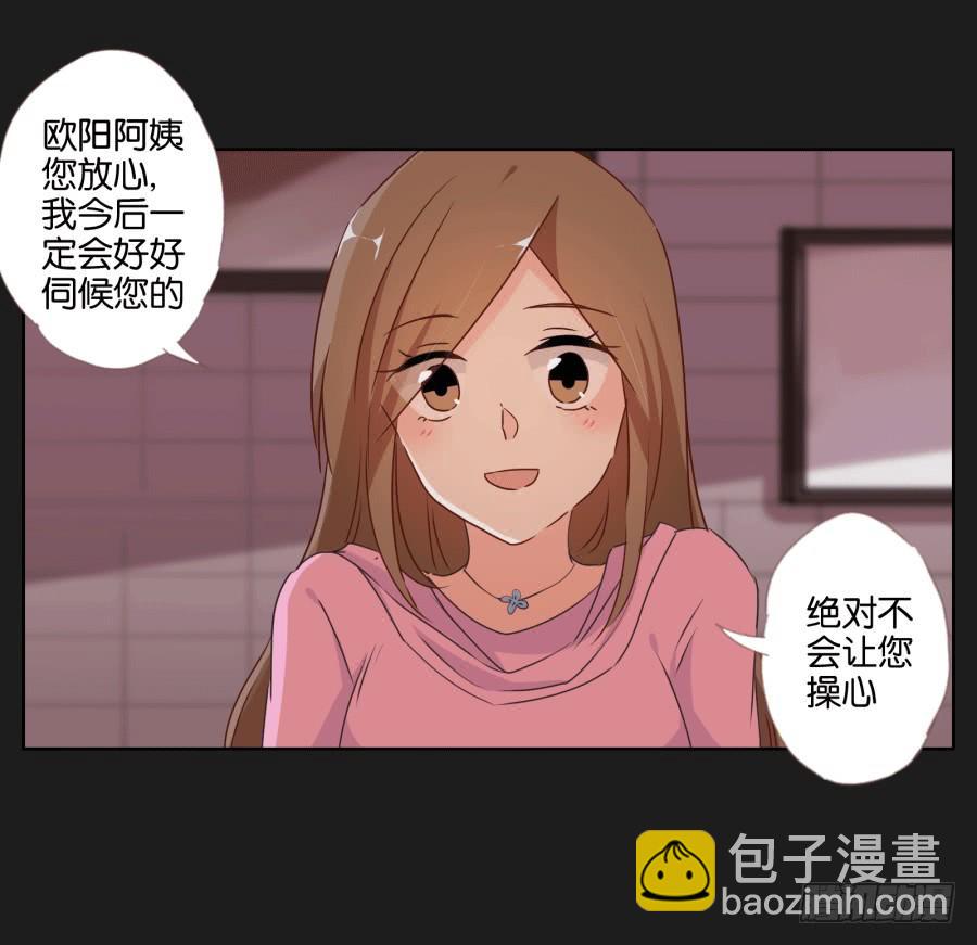 《不良双子》这个混小子，看我怎么收拾你！ 第33页
