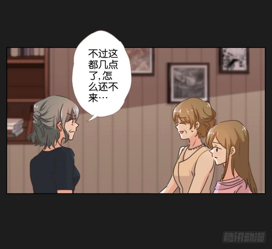 《不良双子》这个混小子，看我怎么收拾你！ 第35页