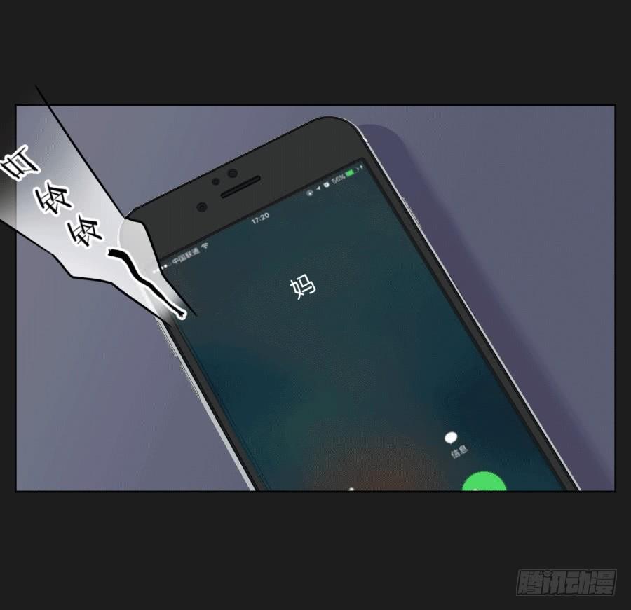 《不良双子》这个混小子，看我怎么收拾你！ 第37页