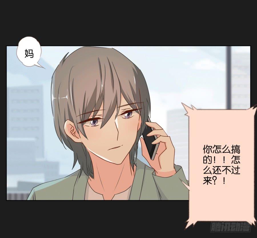 《不良双子》这个混小子，看我怎么收拾你！ 第39页