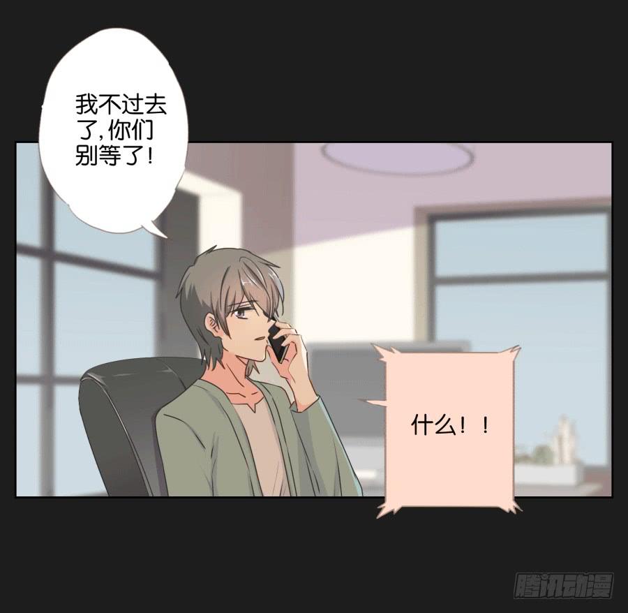 《不良双子》这个混小子，看我怎么收拾你！ 第40页