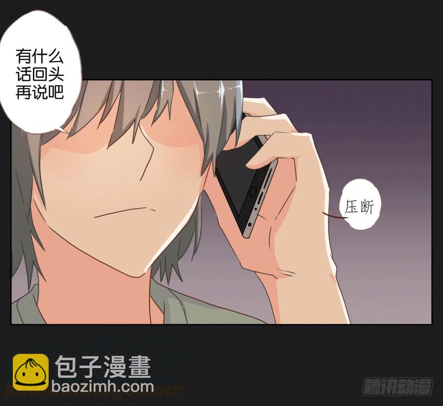 《不良双子》这个混小子，看我怎么收拾你！ 第41页