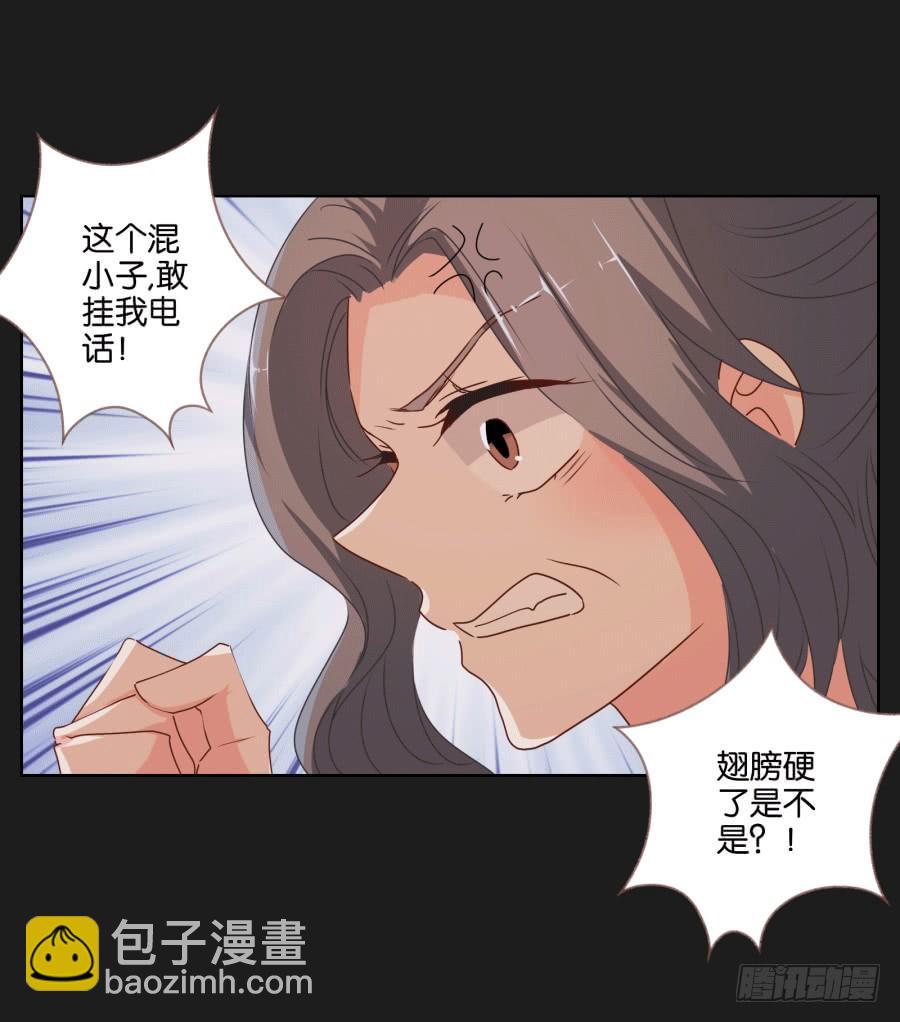 《不良双子》这个混小子，看我怎么收拾你！ 第43页