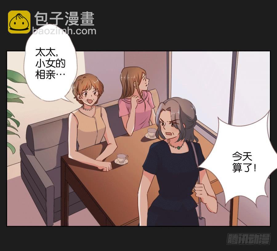 《不良双子》这个混小子，看我怎么收拾你！ 第45页