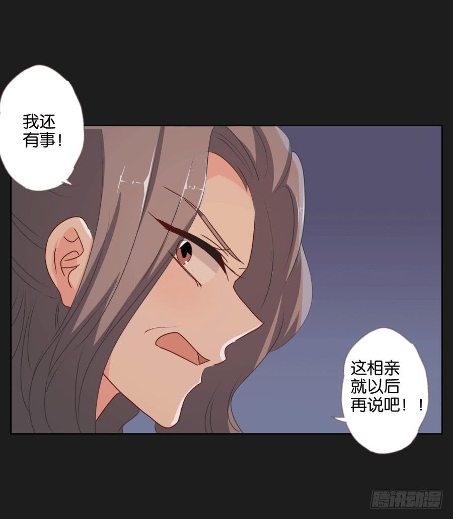《不良双子》这个混小子，看我怎么收拾你！ 第46页